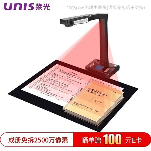 高拍仪哪个品牌比较好？推荐这10款，性能卓越使用更便捷！