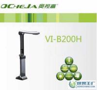 高效办公新选择 奥视嘉VI-B200H高拍仪全面取代传统扫描仪